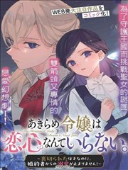 龙珠新剧场版影院排片与特典信息
